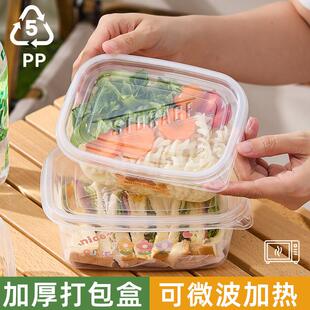 春游一次性打包盒耐高温餐盒饭盒食品级分装水果保鲜可微波炉加热