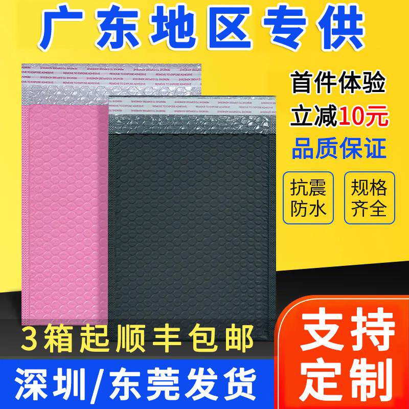 彩色气泡袋信封袋加厚防震书本服装包装袋快递打包袋黑泡沫袋