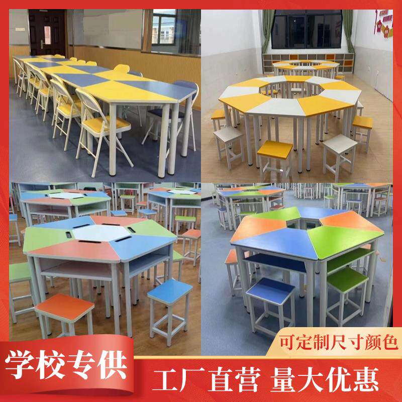 钢木六边形课桌椅彩色移动梯形拼接组合录播室培训团体活动拼接桌