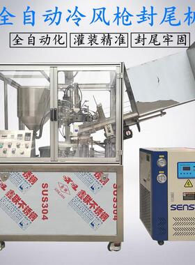 铭纳包装机械厂定做化妆品膏体面膜PE软管冷风枪全自动灌装封尾机