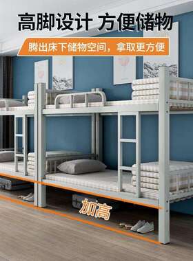 上下铺床员宿舍高低床双DJR层成人铁架床学生工寝室铁济加厚经型