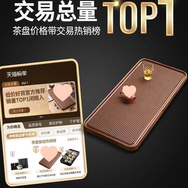 茶盘家用2025新款实木茶托盘茶具办公室用干泡茶台茶海电木款