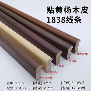 1838黄杨木贴皮实木线条相框画框字画国画装 裱框条圆弧实木120米