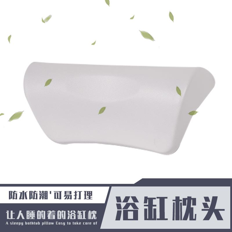 浴缸枕头 带吸盘浴枕 跨境现货充足 SPA 浴缸靠枕 TX-11