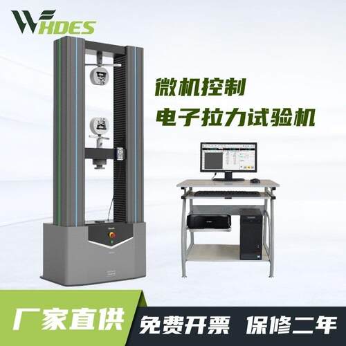 皮革拉伸强度试验机硅酮胶粘结强度复合材料密封性高低温拉力机