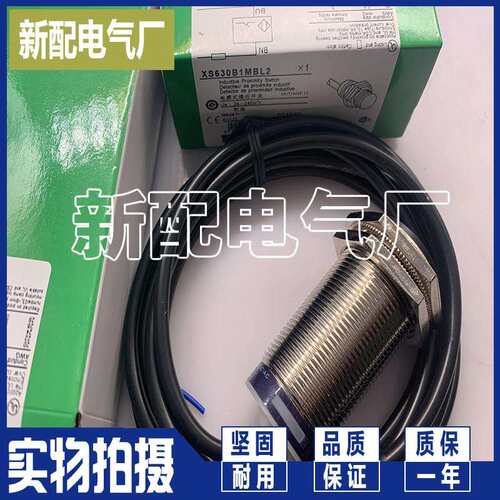 接近开关XS630B1PAL2 XS630B1NAL2 XS630B1PBL2 XS630B1NBL2 /C