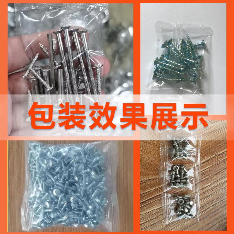 五金装机 小型CM-160C六螺角母螺帽称重自动包装包机丝立式螺包装