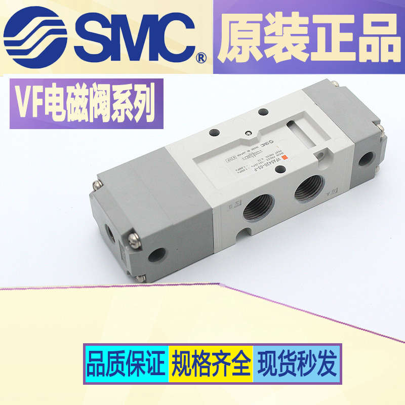 SMC气控电磁阀VFA51203130 VFA5220 VFA5320 VFA5420 VFA5520-03