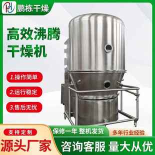 高效沸腾干燥机皂角素干燥设备分散剂烘干机沸腾干燥机 立式
