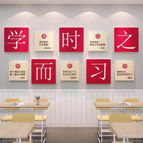 教室布置装饰班级文化墙贴自习黑板报托 托管教育培训辅导机构国