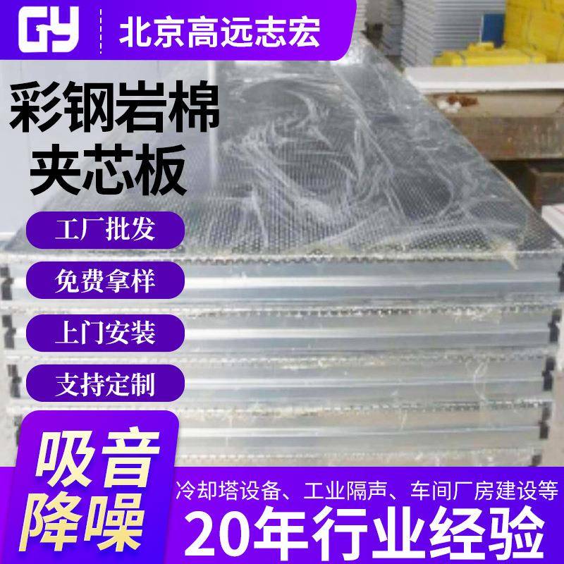 穿孔吸音板岩棉复合保温阻燃环保隔声板风机压缩机冷却塔隔音材料