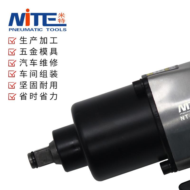 米特NT-级258F气动扳手汽1/2工业小风炮气动工具修机修1928风炮扳