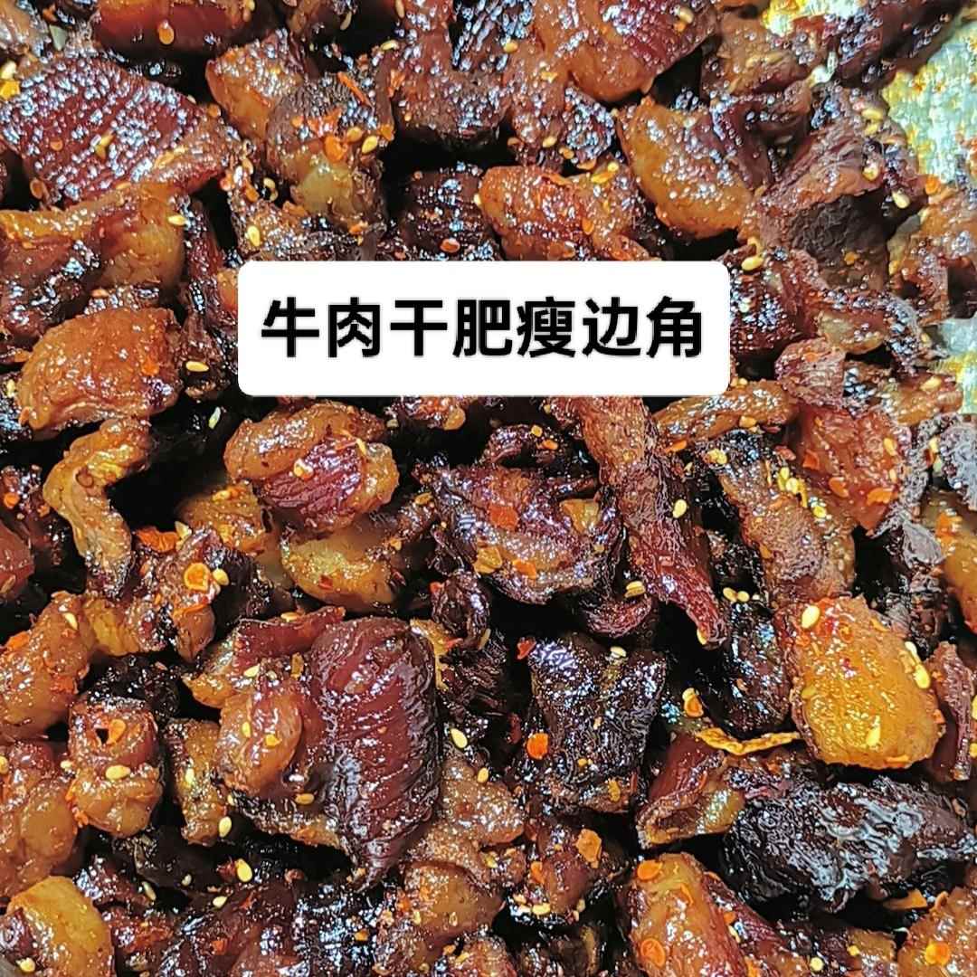 新疆包邮内蒙古特产牛肉干 干边角料肥瘦相间筋头巴脑牛肉筋网红