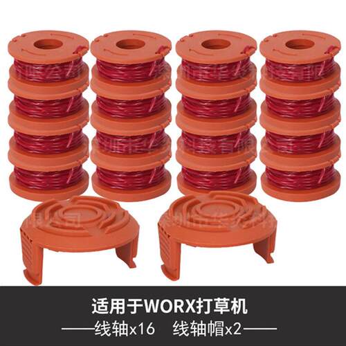 替代WORX WA0010 更换线轴 打草头 优质打草绳 割草线 除草机配件