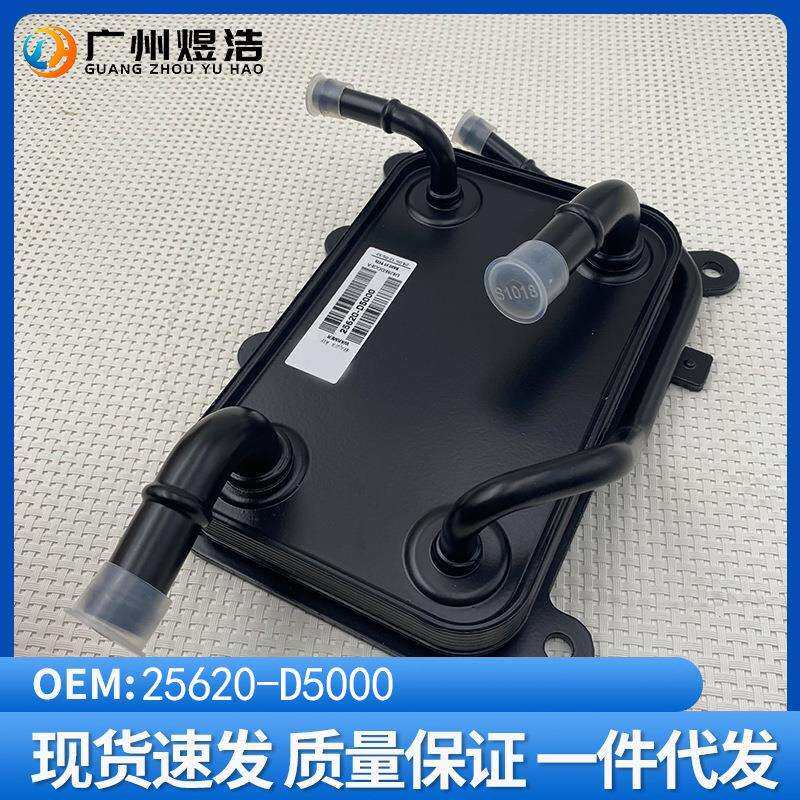 25620-D5000适用现代ix35起亚凯酷远舰自动变速箱散热器机滤底座