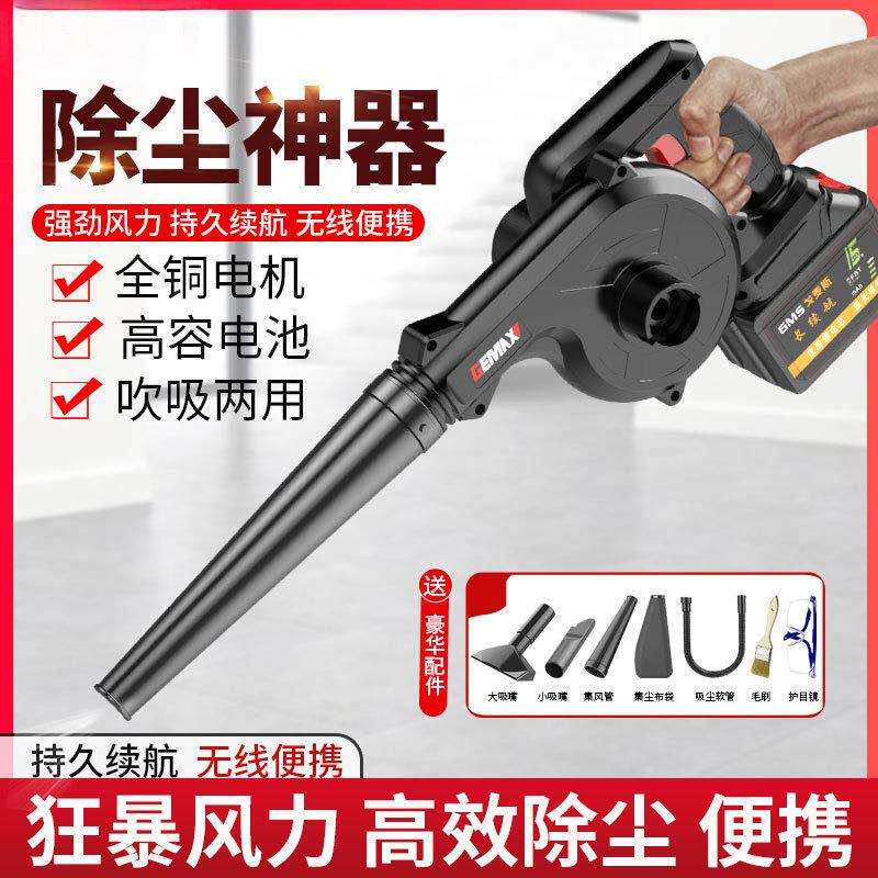 充电鼓风机锂电吹风机大功率工业级吸尘器小型电脑清灰除尘吹灰机