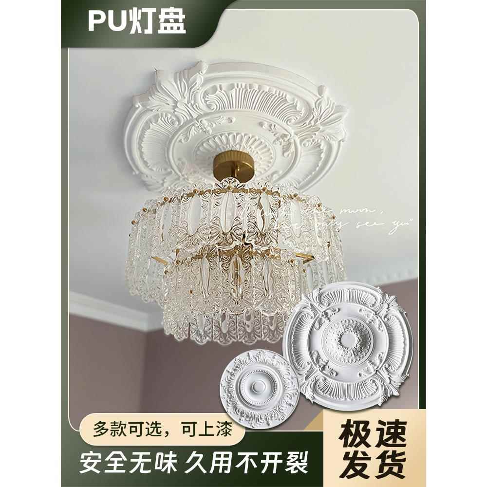 现代简约法式pu灯盘线条水波纹欧式吊灯美化装饰石膏吊顶圆盘灯池