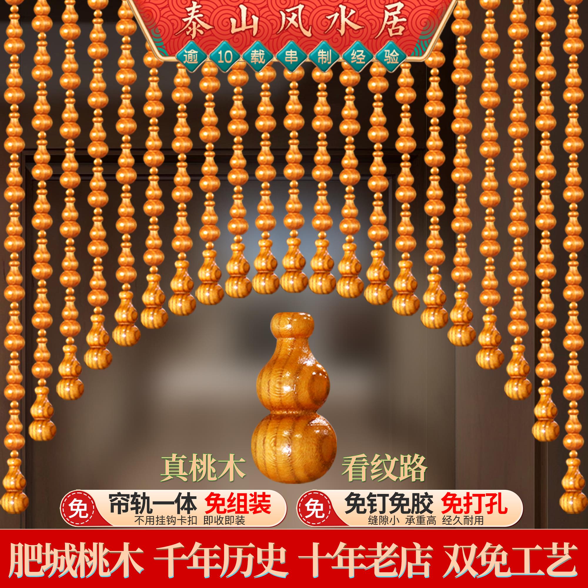 定制桃木葫芦珠帘遮挡门帘卧室厕所客厅屏风装饰中式拱形隔断帘子