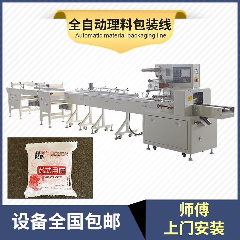 鲜肉月饼理料线包装机 京式月饼一拖三理料线 苏式糕点食品包装线