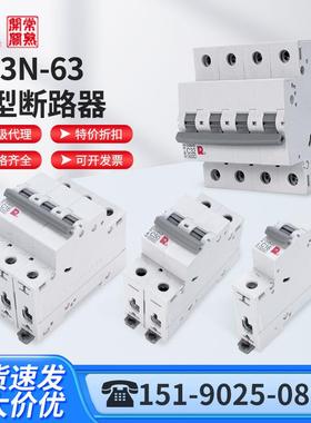 常熟开关厂现货正品小型断路器微断空开CH3N-63 1P2P3P4PC型1-63A