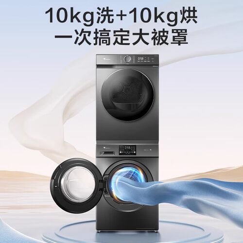 小.天鹅洗烘套装洗衣机1.1洗净比高温煮洗TG100V23PRO+TH100-HL02