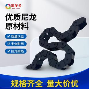 S型双向拖链圆周运动尼龙塑料坦克链弯曲桥式拖链线槽