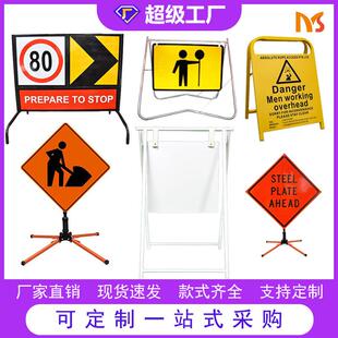 跨境贸易铝制广告牌支架北美道路施工安全告示牌支架外贸施工牌