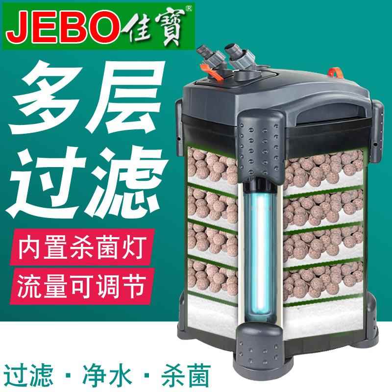 JEBAO佳宝鱼缸过滤桶 外置三合一静音过滤系统 带滤材套餐 选配杀