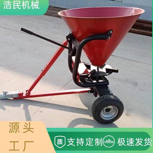 新款牵引式撒播机撒盐ATV撒肥机轮式抛洒机粉末撒肥机