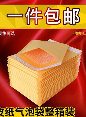 11x13黄色牛皮纸气泡信封快递包装泡沫膜气泡袋 邮政信封袋定制
