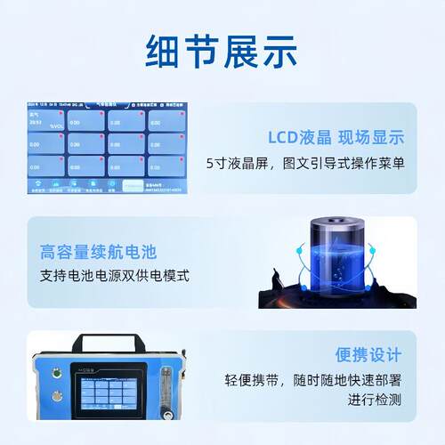 手提复合式恶臭气体检测分析仪 可支持10种气体监测 可选配触摸屏