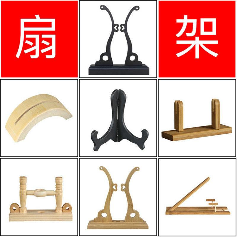 月亮扇配件 中国风团扇圆扇底座榉木宫扇扇架扇托可调整拆卸扇架