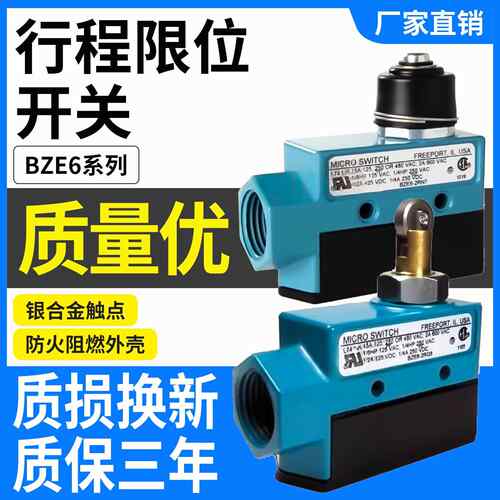 适用Honeywell微动行程开 关BZE6-2RN 2RQ 2RN7 2RQ8 2RN18 2RQ9