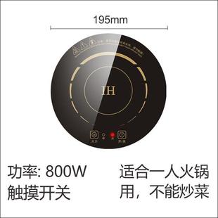 自助回转火锅店用1200w小型迷你 245圆形电磁炉1600w嵌入式 商