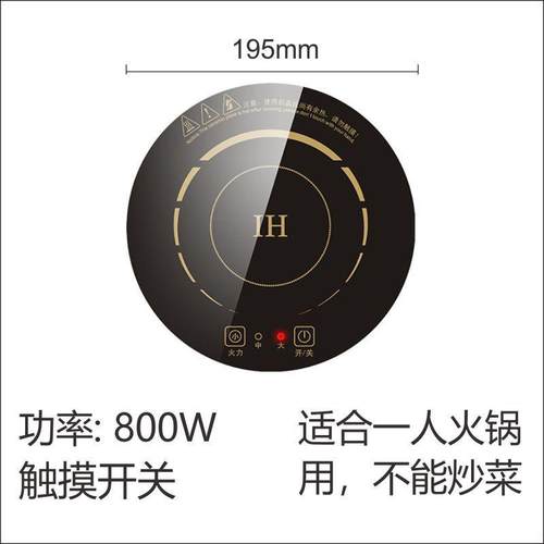小火锅电磁炉电磁炉其他商用厨电