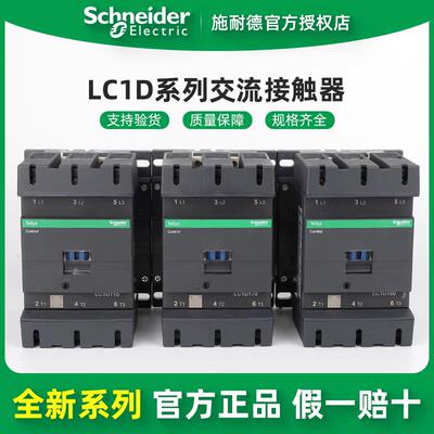 施耐德电气LC1D11500/15000/17000/M5C/M7C/Q5C/Q7C/F7C接触器220