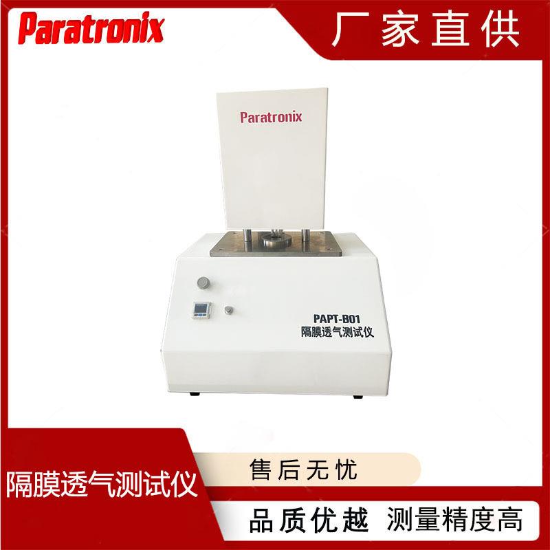PAPT-B01条纹纸、水松纸透气度试验仪质子膜透气度测试仪