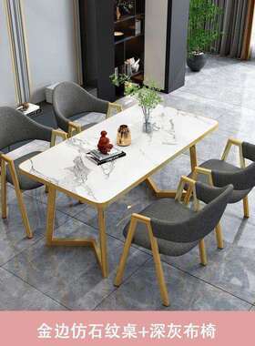 轻奢谈桌椅组合现代北简约咖啡奶茶店小户型家BAL欧用长方洽形餐