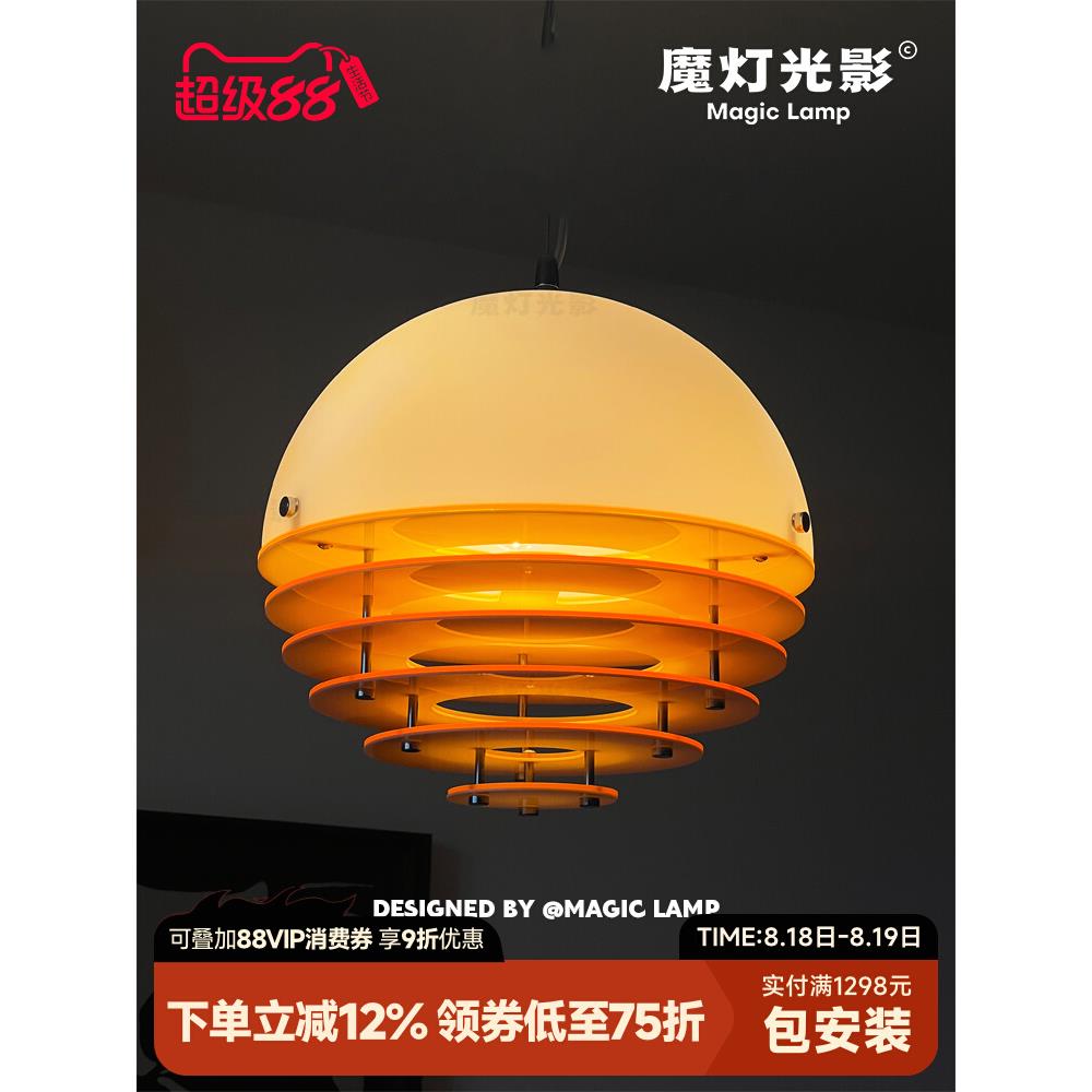 包豪斯中古餐厅吊灯复古孟菲斯夕阳氛围感床头灯阳台玄关日落灯