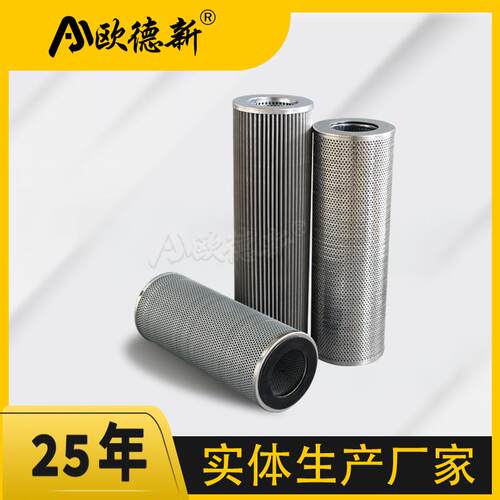 抗燃油滤芯DS101EA1010V/-W粗油过滤高压吸油反冲洗不锈钢液压油