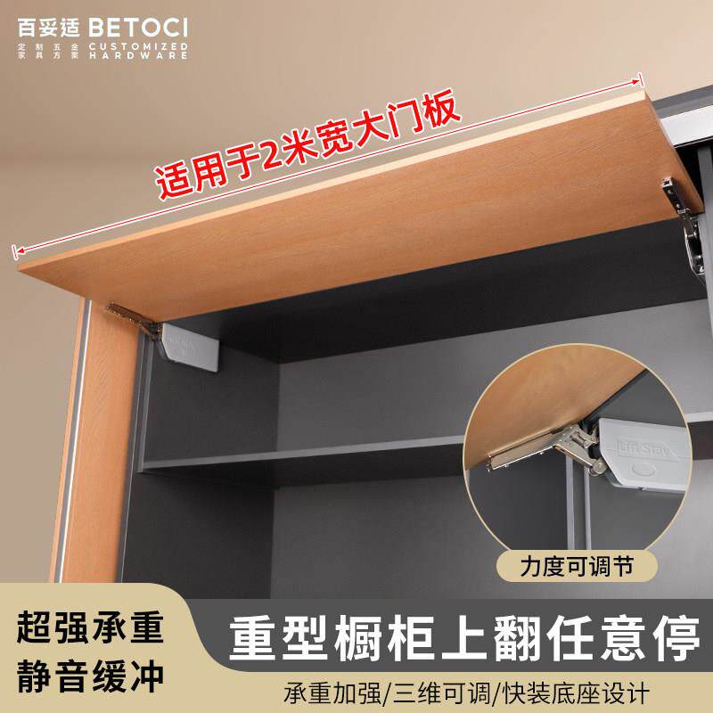 重型超宽款橱柜上翻门支撑杆吊柜门随意停液压杆气动气压杆任意停