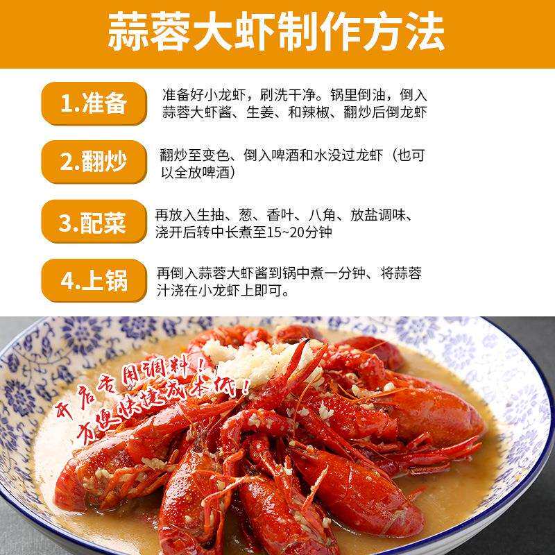 阿酱大侠3公斤油焖大虾香辣蟹口味虾复合酱餐饮装蒜蓉大虾酱