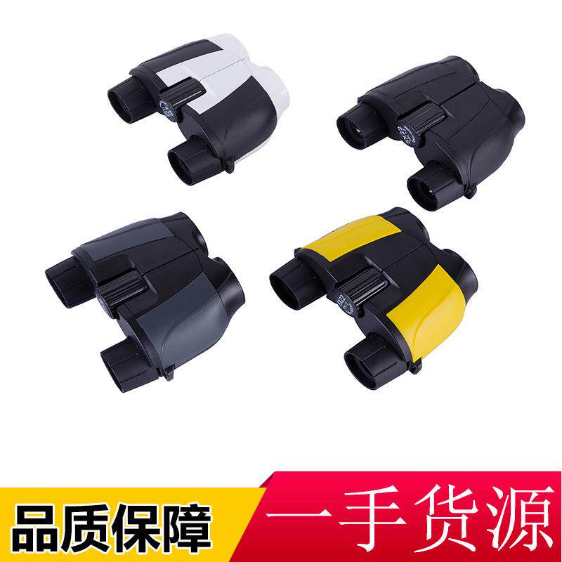 新款8x22多色高清高倍双筒小保罗望远镜 便携式登山旅游演唱会用