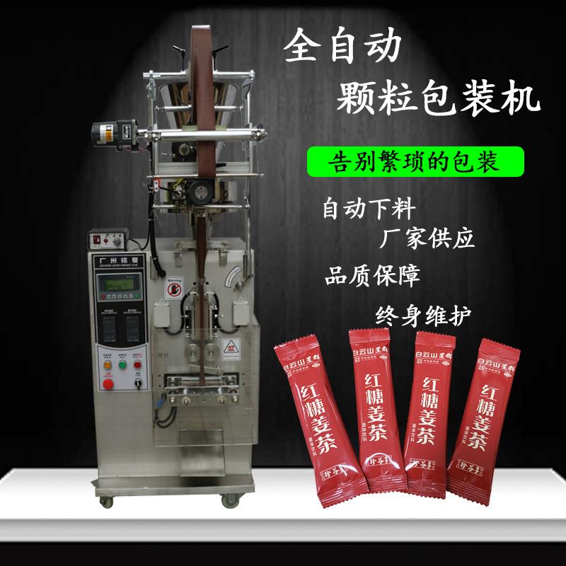 自动分装颗粒包装机小型食品奇亚籽颗粒包装机背封袋装封口机