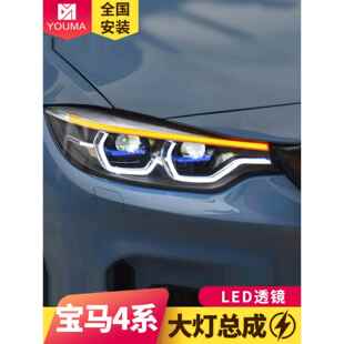 勺子款 专用于宝马4系大灯总成13 F32改装 20款 LED日行灯流水转向灯