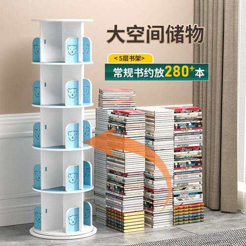 跨境供用360度旋转书架落地家用儿童绘本创意收纳柜置物架小书柜
