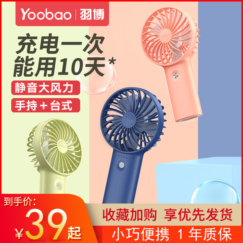 手持小风扇usb可充电随身携带便携式手拿迷你伸缩可爱安全儿童学