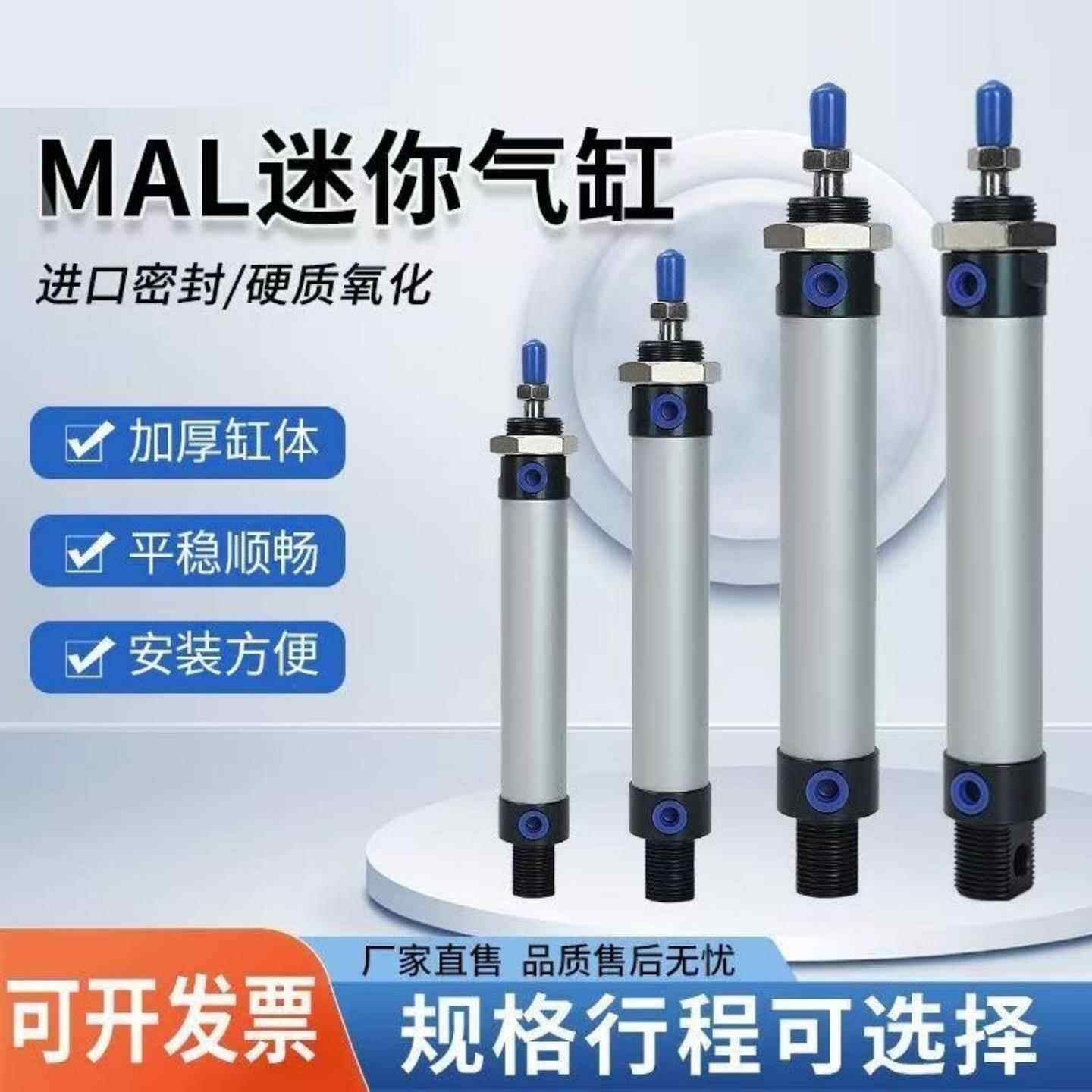 MAL铝合金迷你气缸小型气动16/20/25/32/40-10X15X20X25X30X50SCA