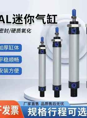MAL铝合金迷你气缸小型气动16/20/25/32/40-10X15X20X25X30X50SCA