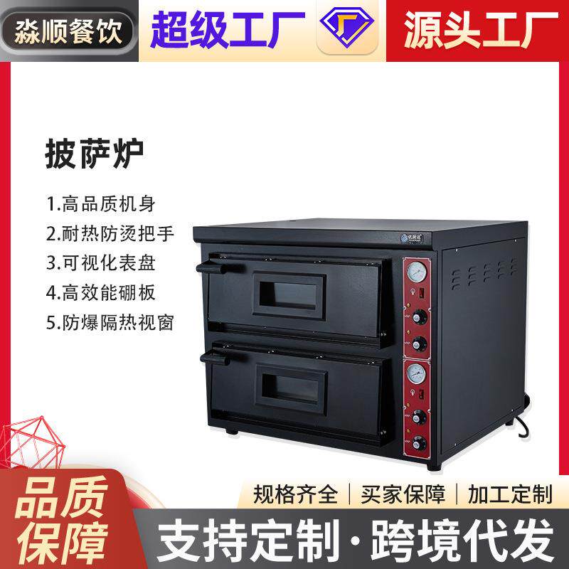 商用电热烤披萨炉食品烘焙设备单双层烘焙披萨烤箱